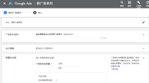 如何从头开始一步一步设置Youtube 广告？