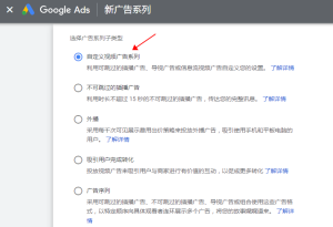 如何从头开始一步一步设置Youtube 广告？