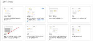 如何从头开始一步一步设置Youtube 广告？