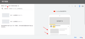 如何从头开始一步一步设置Youtube 广告？