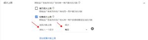 如何从头开始一步一步设置Youtube 广告？