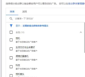 如何从头开始一步一步设置Youtube 广告？