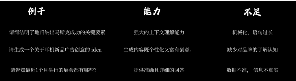 ChatGPT 大模型的工作原理