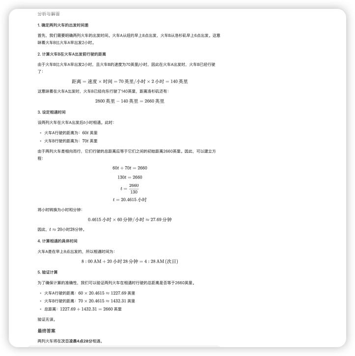 DeepSeek vs. ChatGPT 2025 全方面对比（亲测）