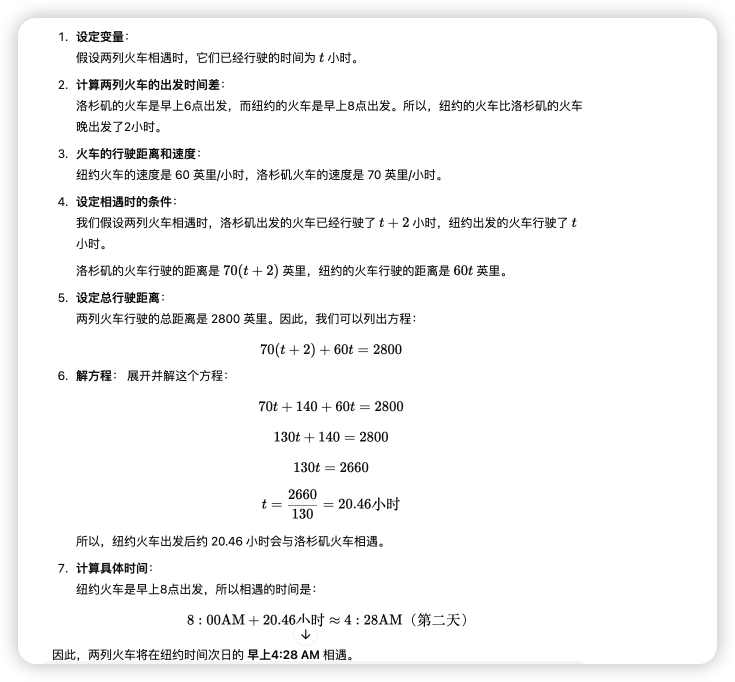 DeepSeek vs. ChatGPT 2025 全方面对比（亲测）