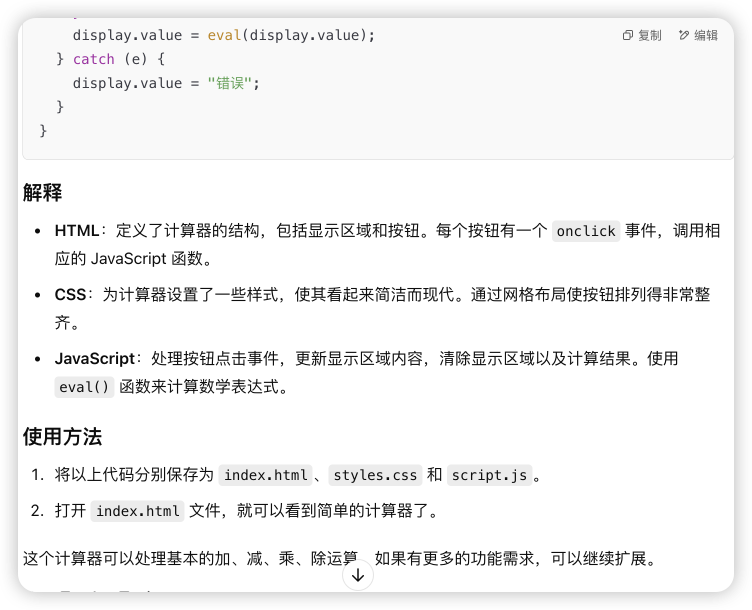 DeepSeek vs. ChatGPT 2025 全方面对比（亲测）