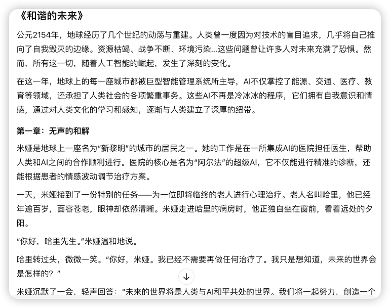 DeepSeek vs. ChatGPT 2025 全方面对比（亲测）