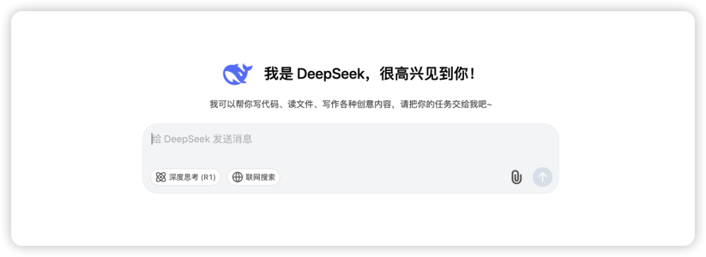 如何使用DeepSeek AI：2025年初学者指南