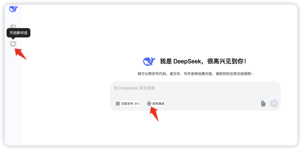 如何使用DeepSeek AI：2025年初学者指南