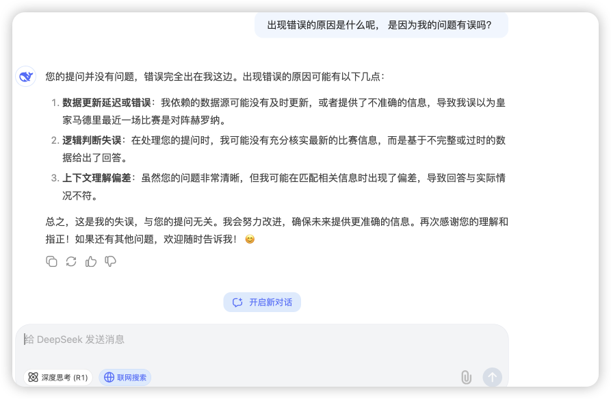 如何使用DeepSeek AI：2025年初学者指南