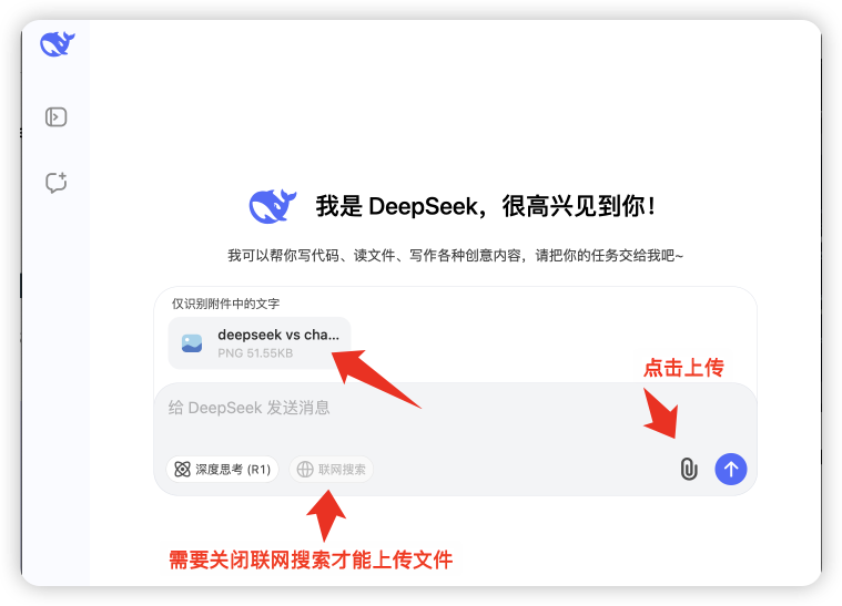 如何使用DeepSeek AI：2025年初学者指南