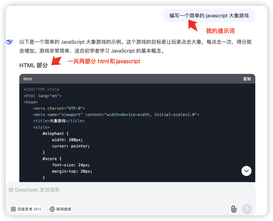 如何使用DeepSeek AI：2025年初学者指南