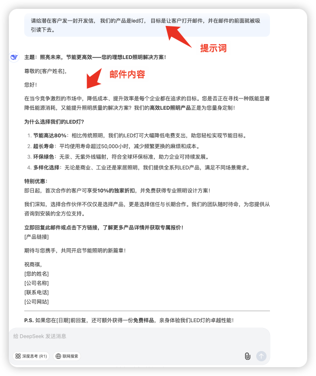 如何使用DeepSeek AI：2025年初学者指南